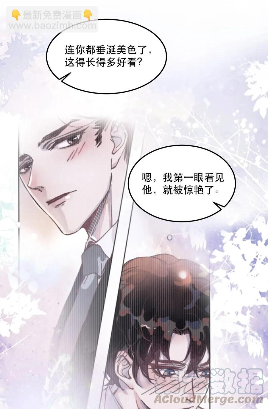 044 掼到墙上亲？-第45话