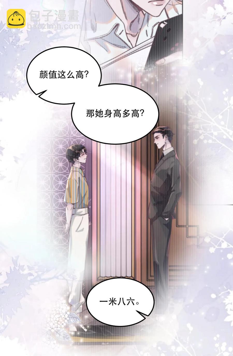 044 掼到墙上亲？-第45话
