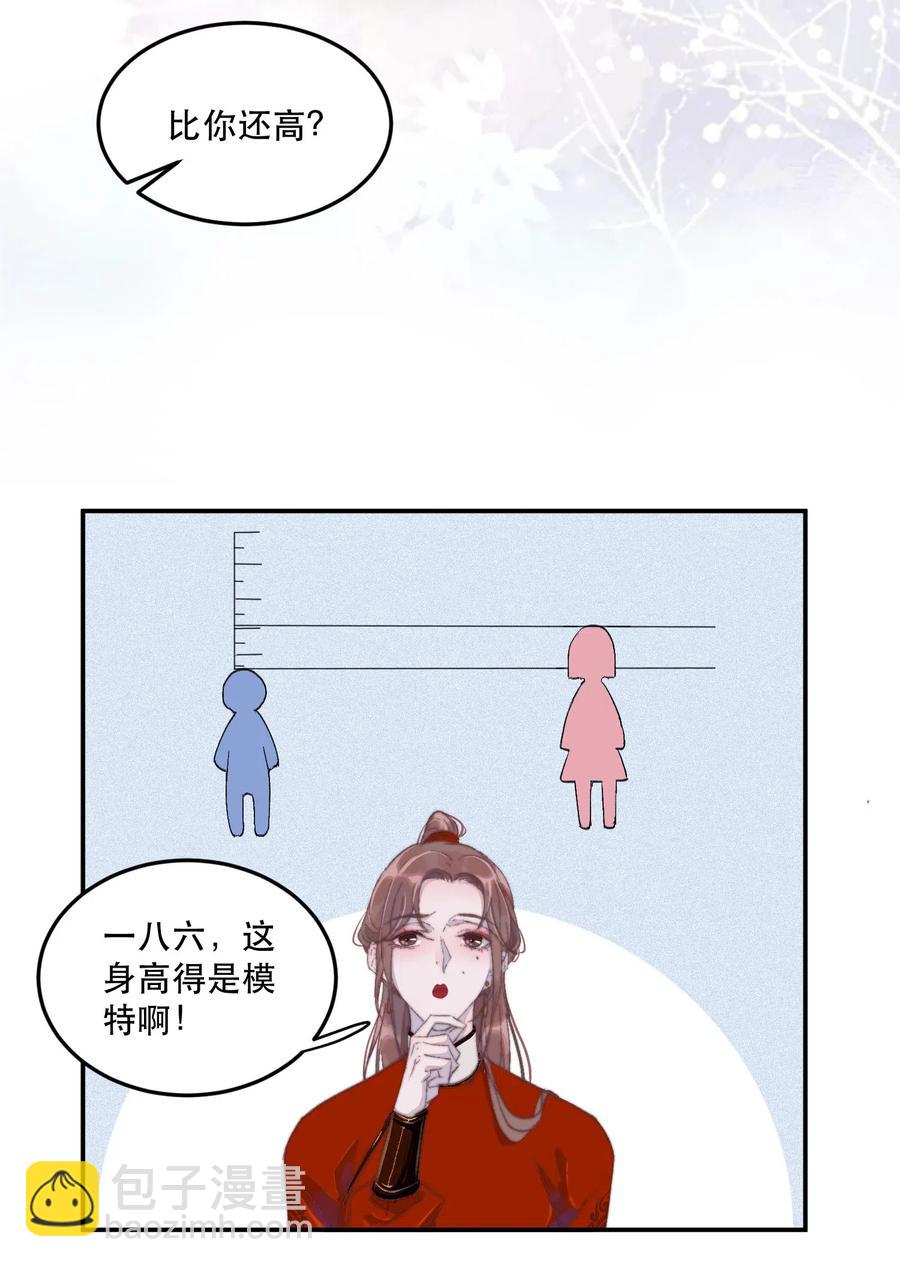 044 掼到墙上亲？-第45话
