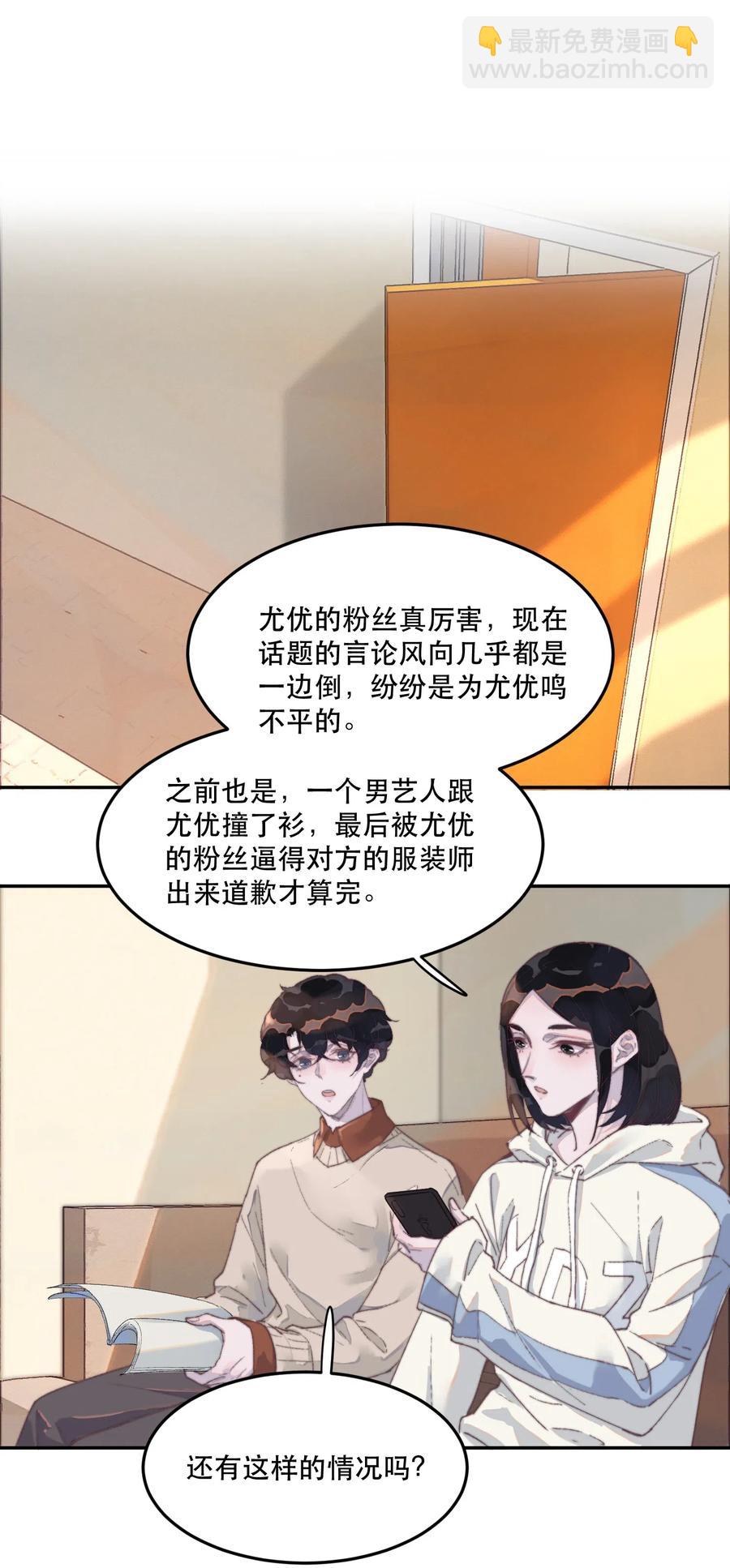044 掼到墙上亲？-第45话