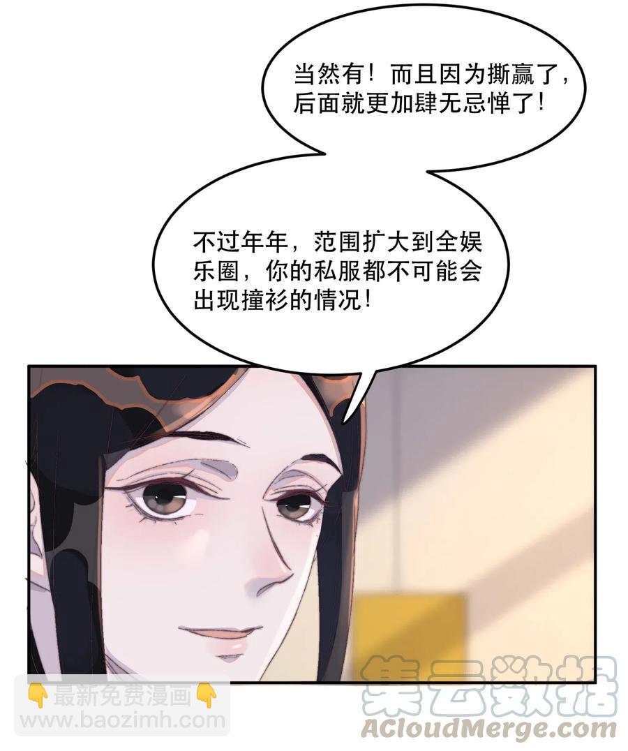 044 掼到墙上亲？-第45话