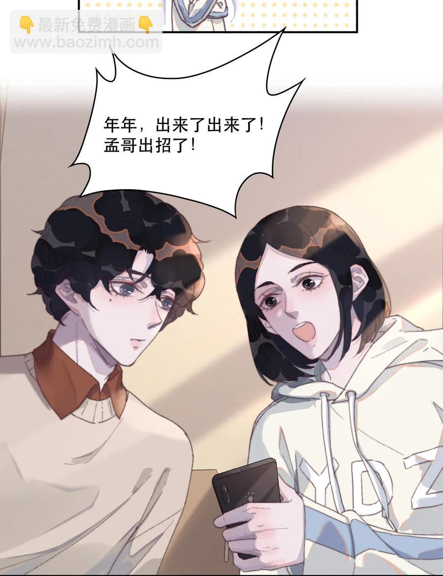 044 掼到墙上亲？-第45话
