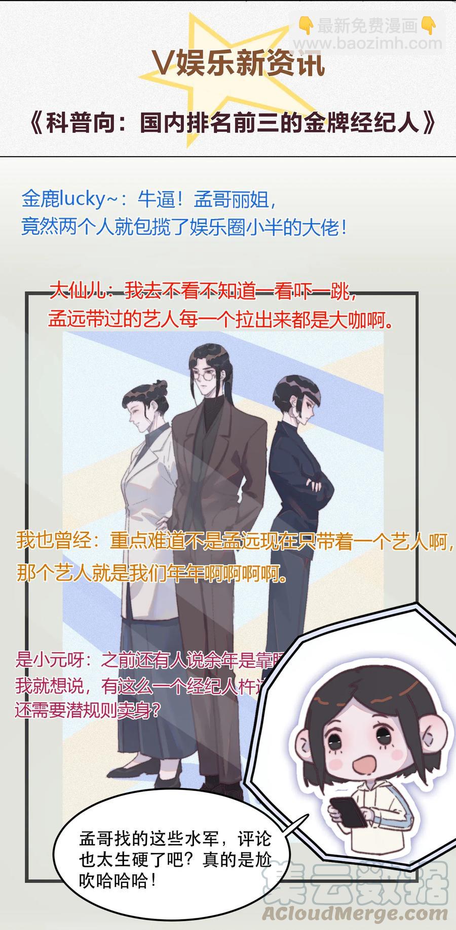 044 掼到墙上亲？-第45话