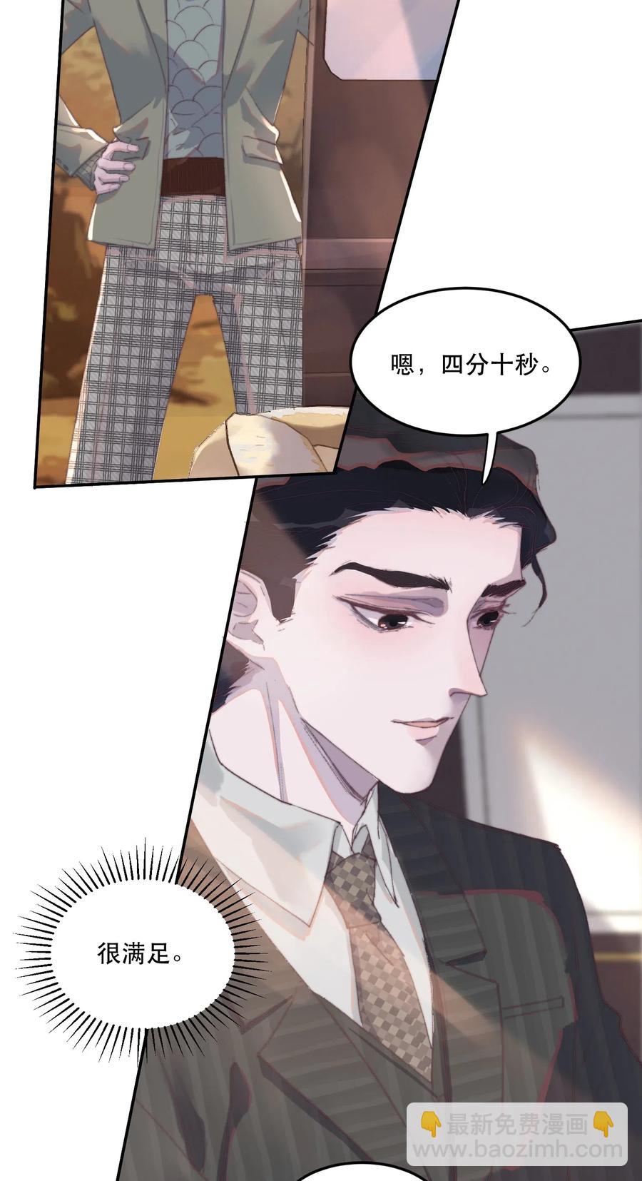 046 四分十秒，很满足！-第47话