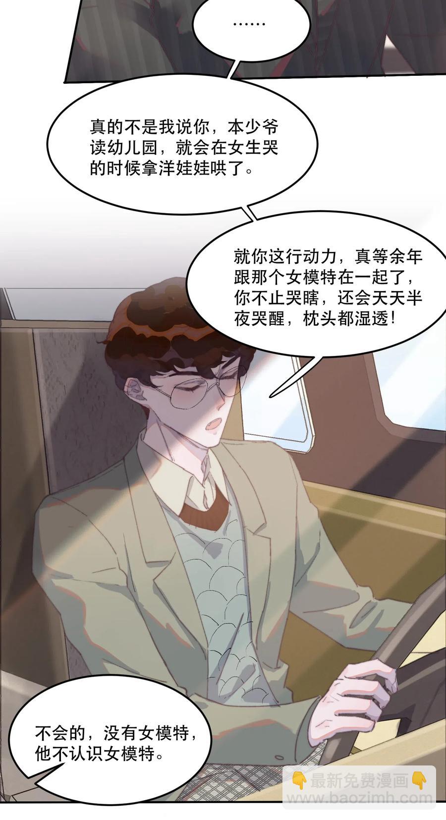 046 四分十秒，很满足！-第47话