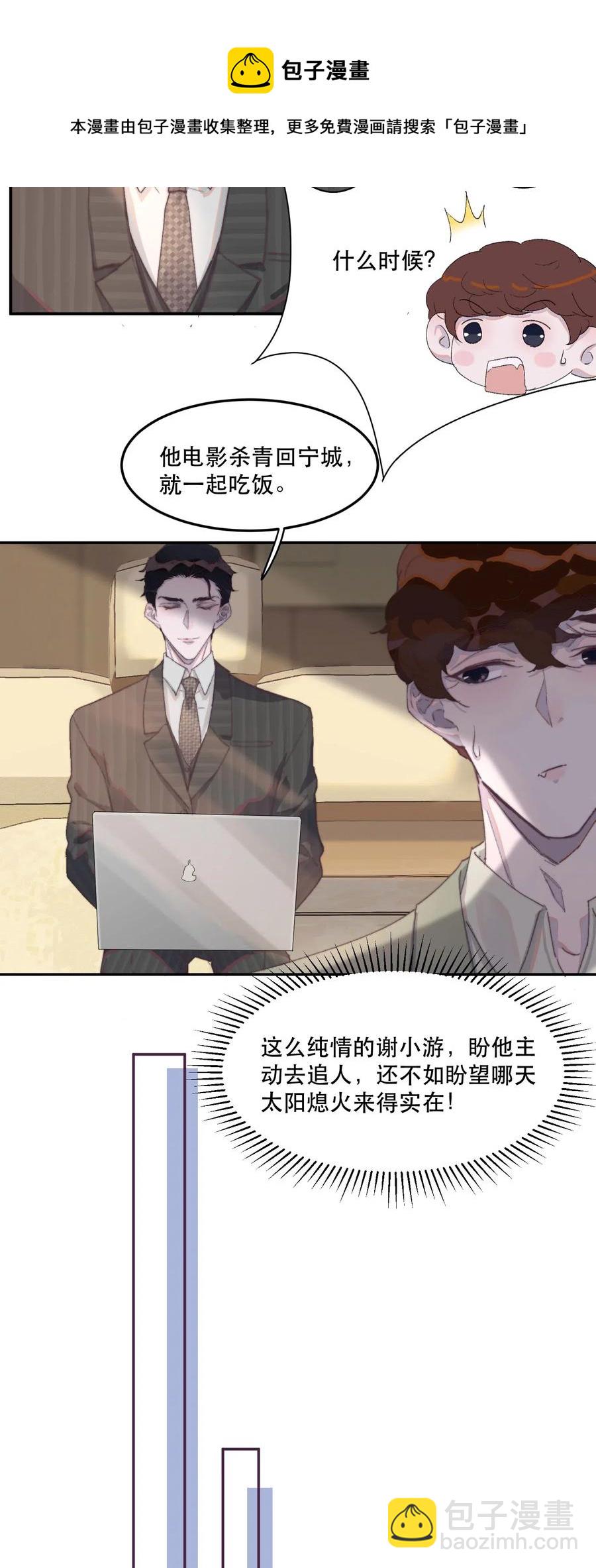 046 四分十秒，很满足！-第47话