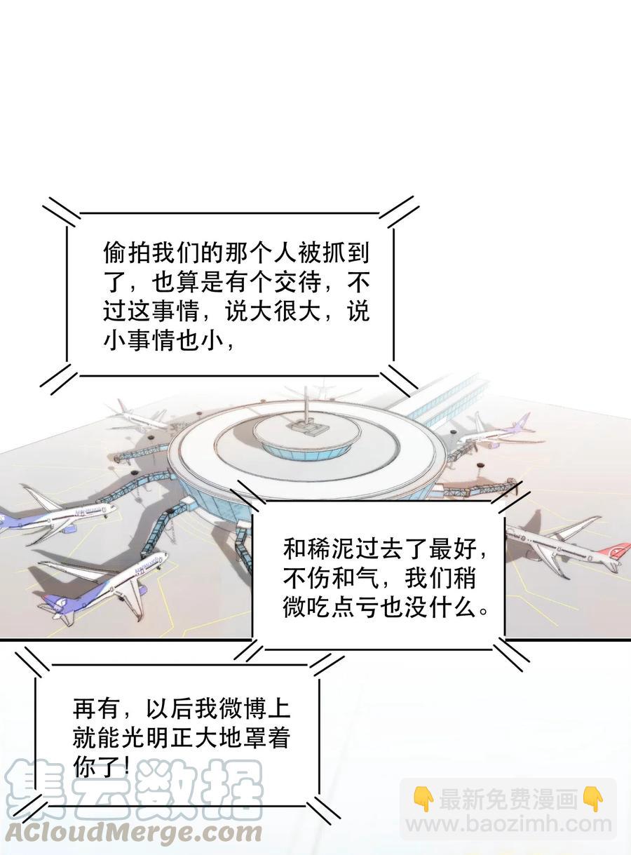 046 四分十秒，很满足！-第47话