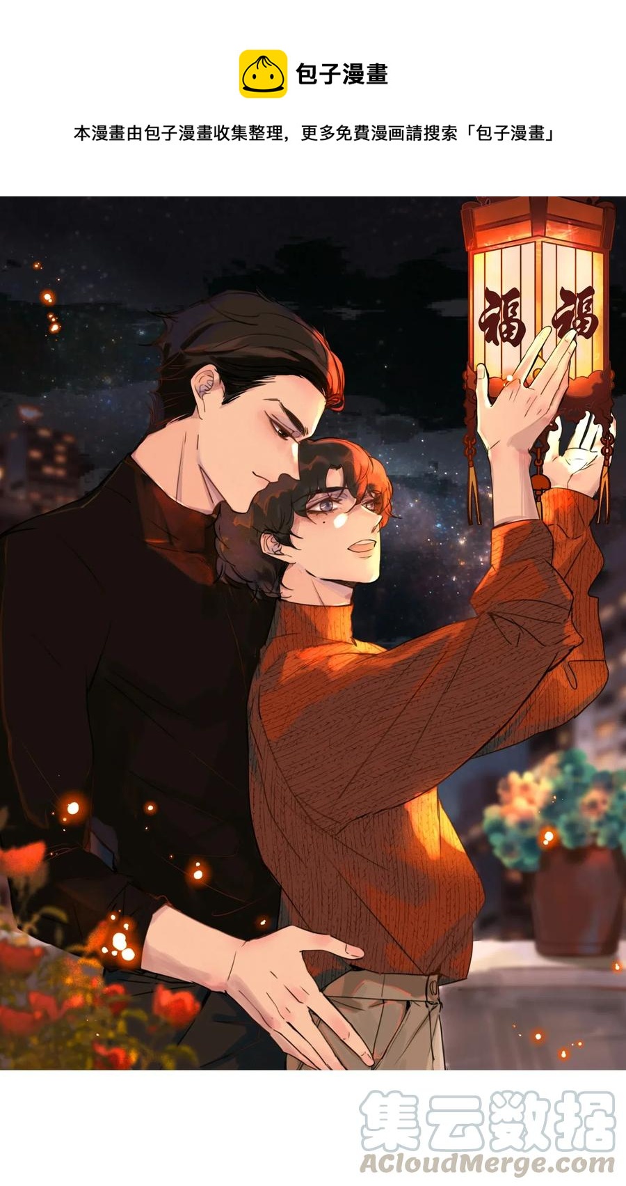 048 你是我的惊喜-第49话