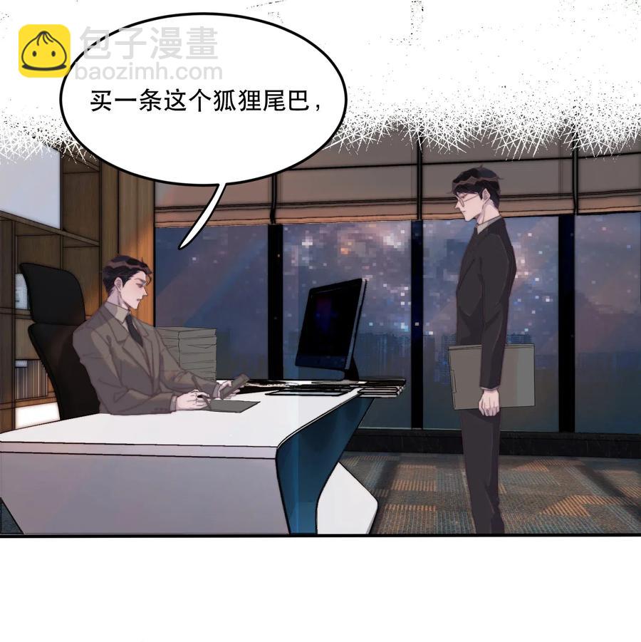 048 你是我的惊喜-第49话