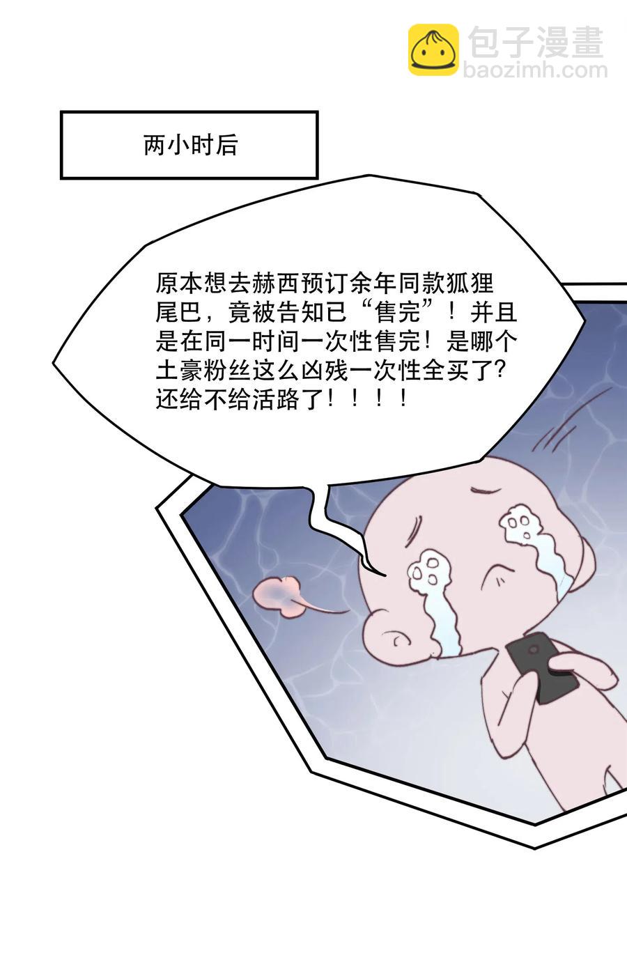 048 你是我的惊喜-第49话