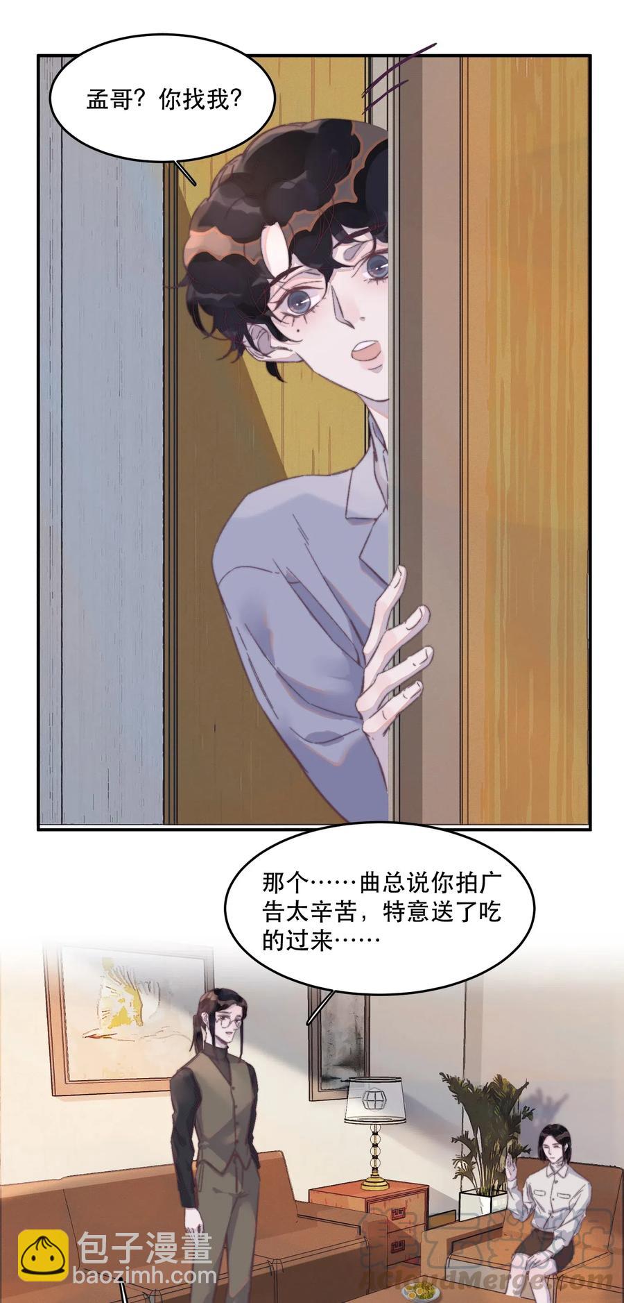 048 你是我的惊喜-第49话
