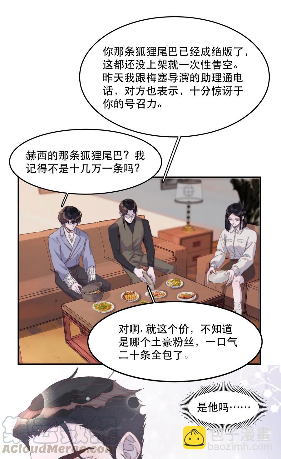 048 你是我的惊喜-第49话