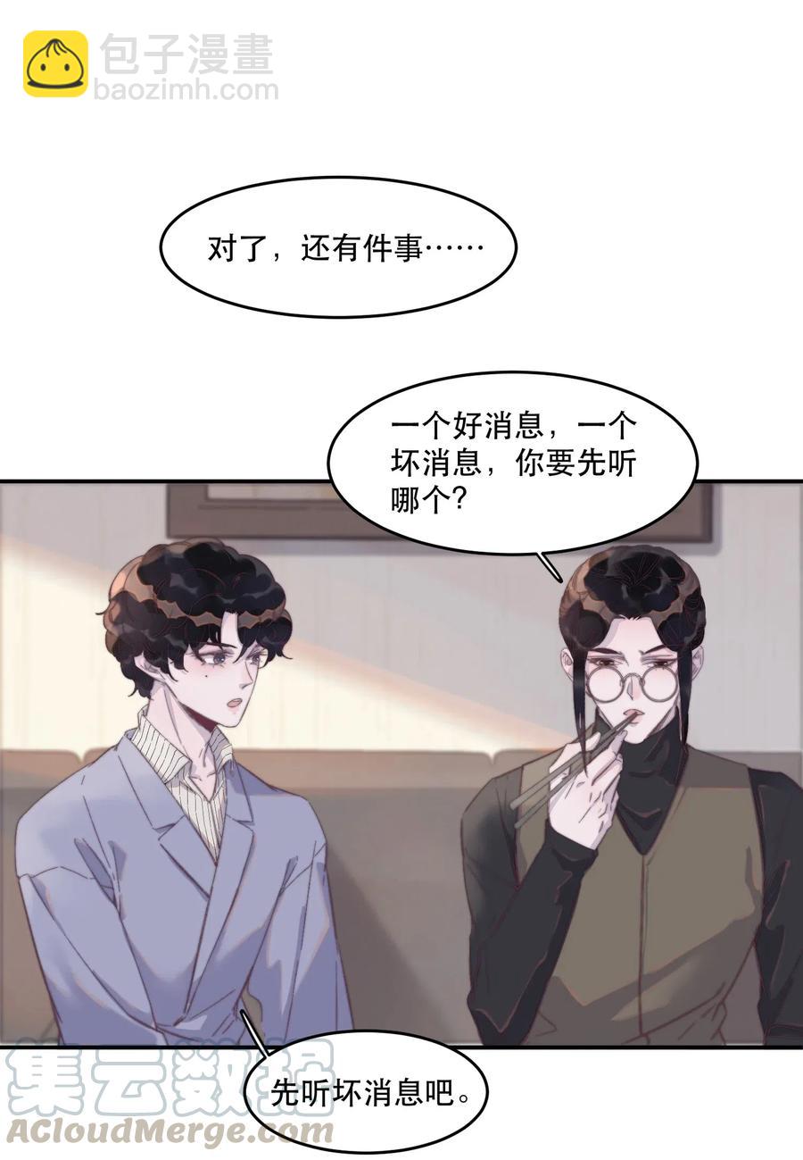 048 你是我的惊喜-第49话