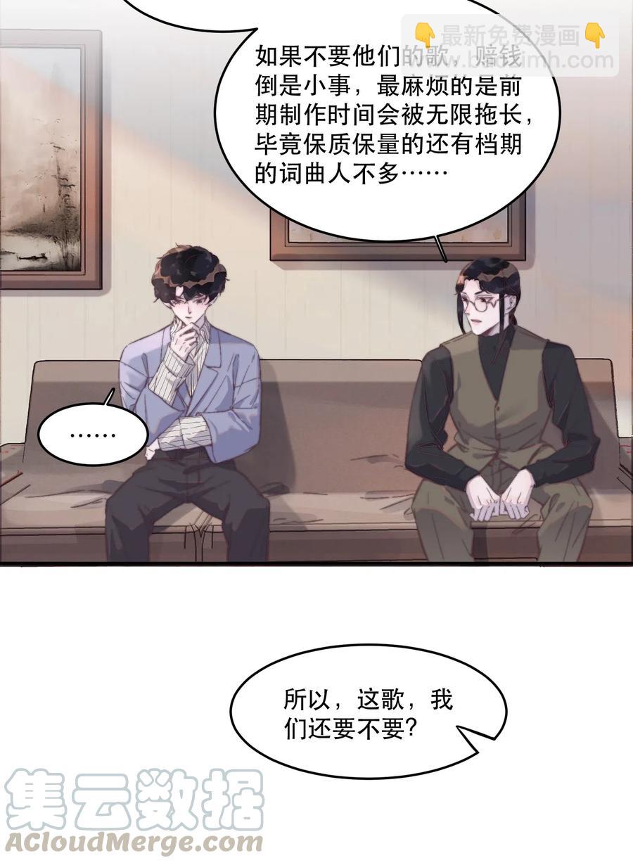 048 你是我的惊喜-第49话