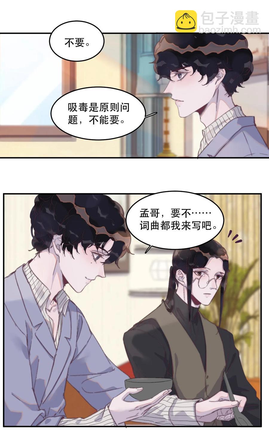 048 你是我的惊喜-第49话