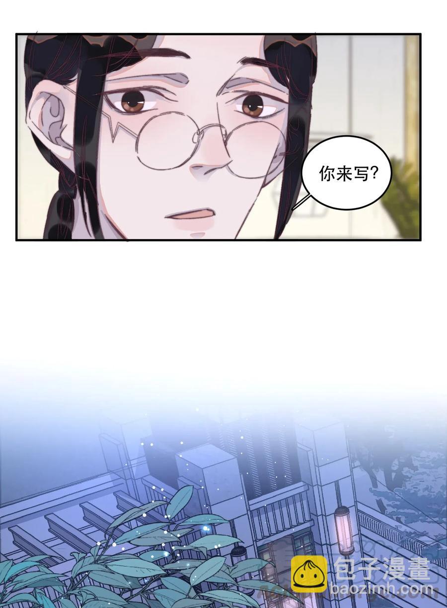048 你是我的惊喜-第49话