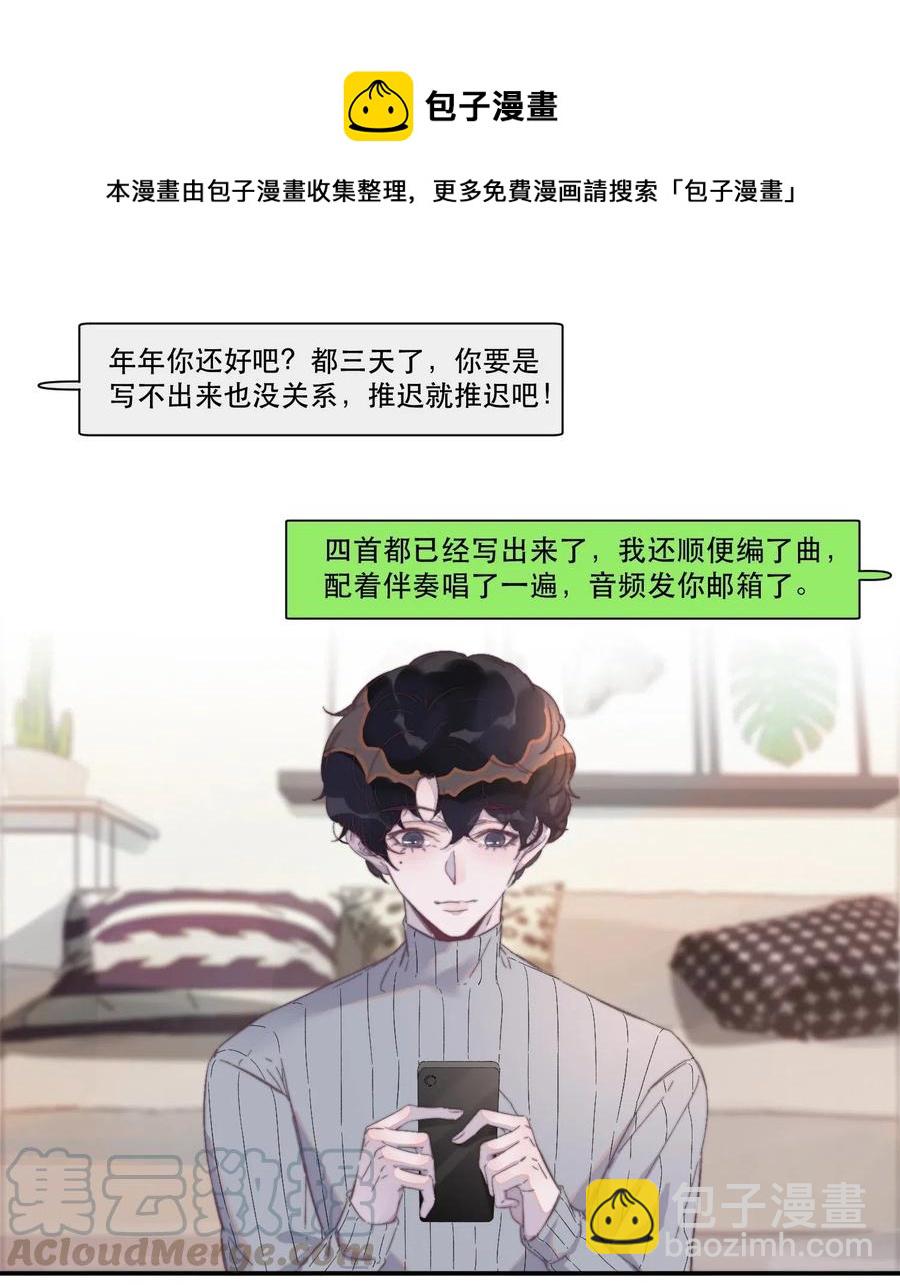 048 你是我的惊喜-第49话