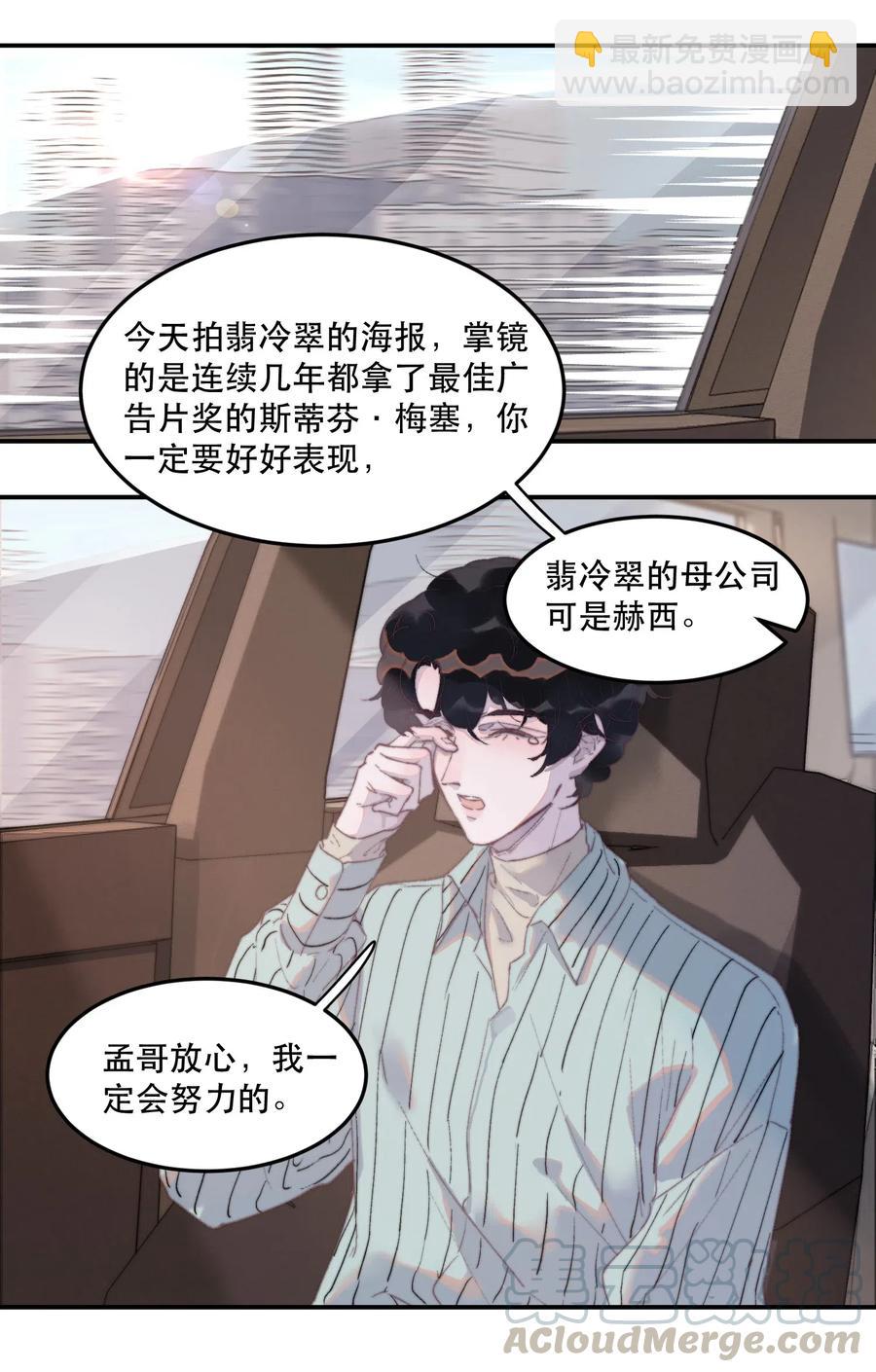 048 你是我的惊喜-第49话