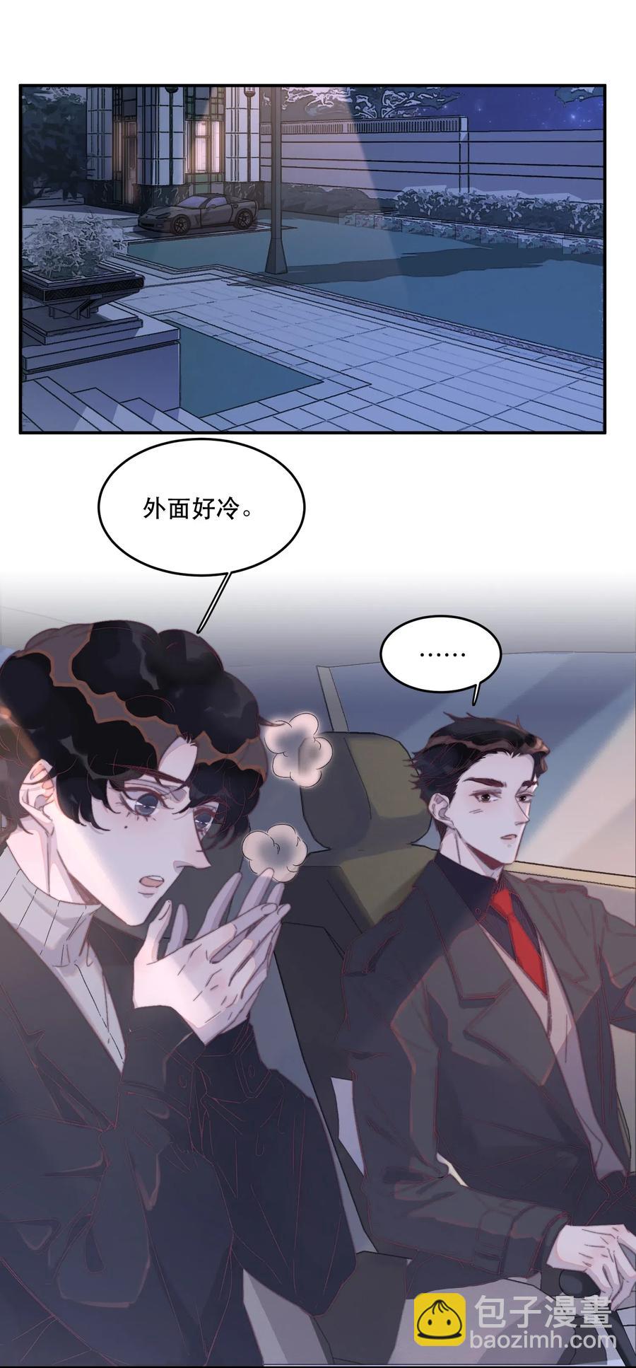 048 你是我的惊喜-第49话