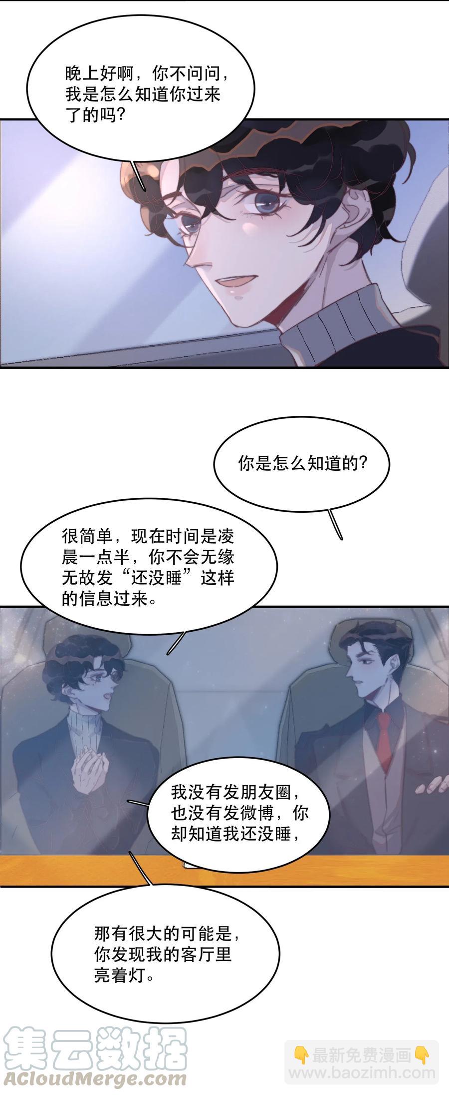 048 你是我的惊喜-第49话
