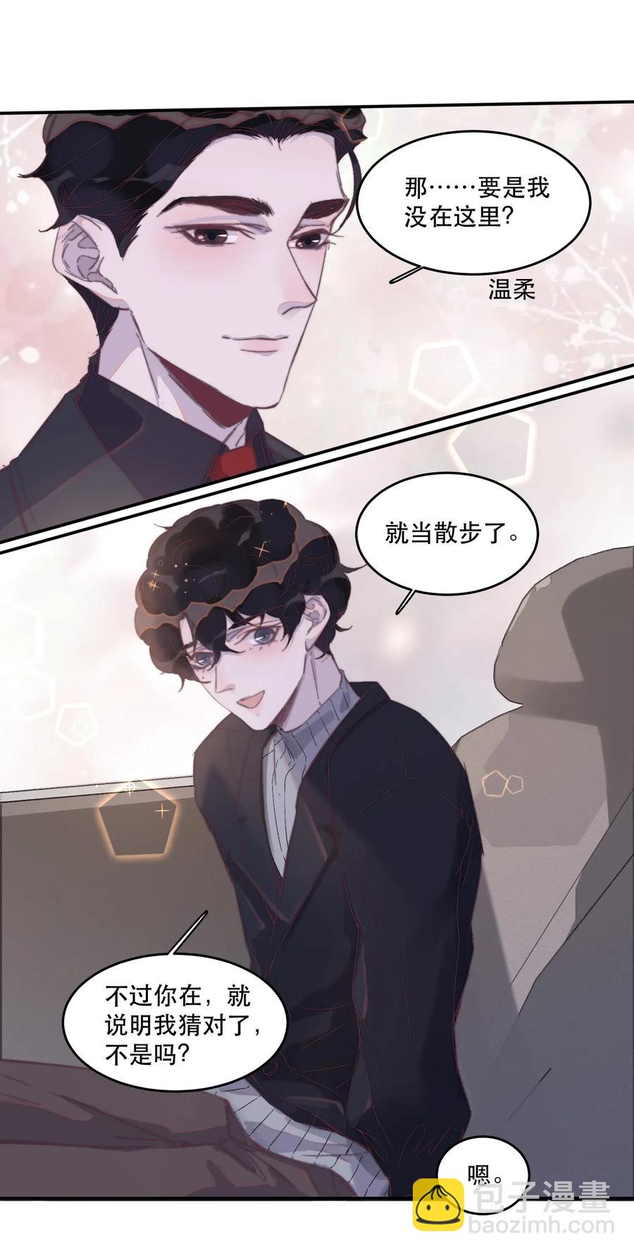 048 你是我的惊喜-第49话