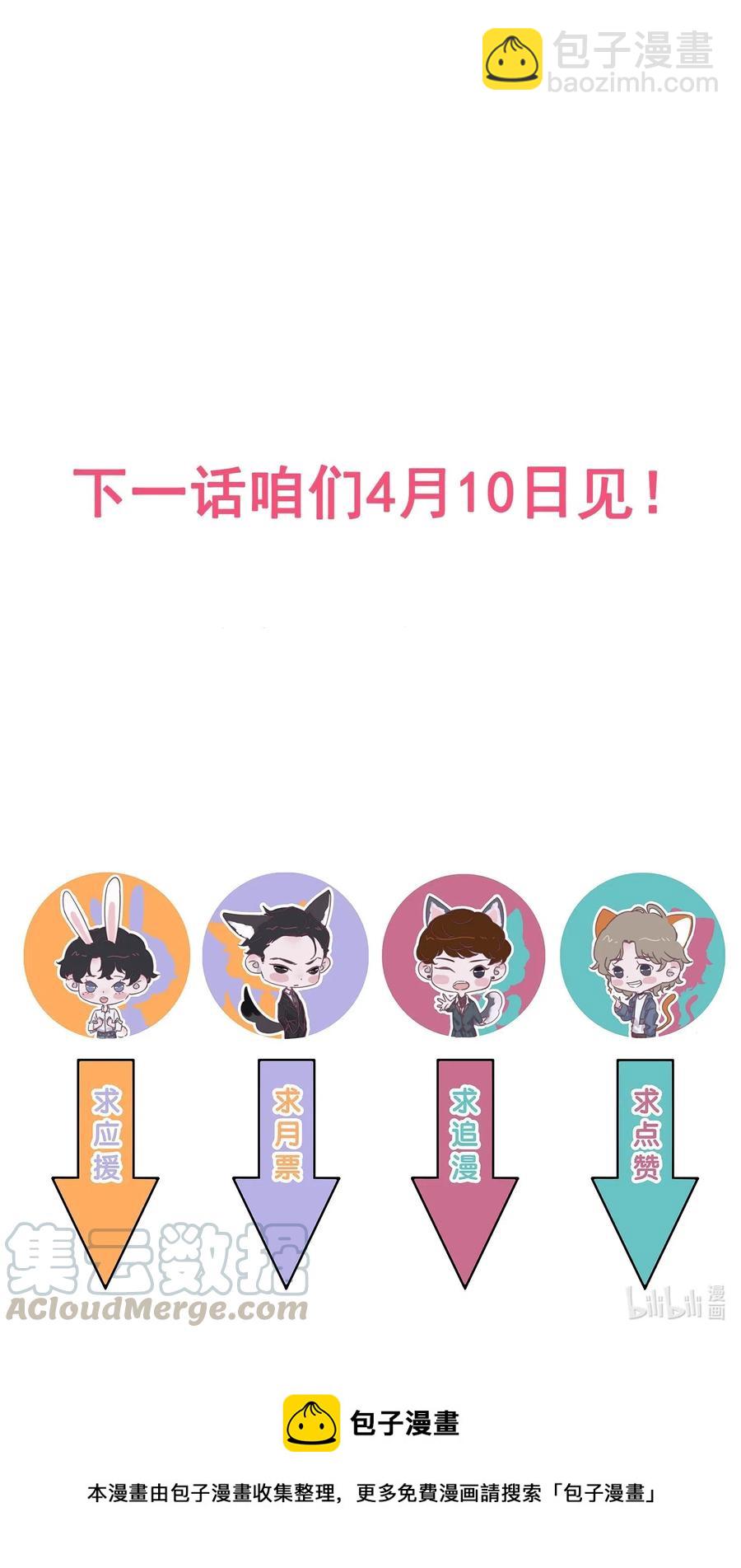 048 你是我的惊喜-第49话