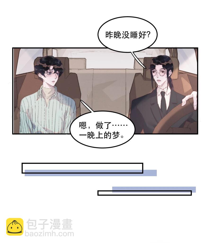 048 你是我的惊喜-第49话
