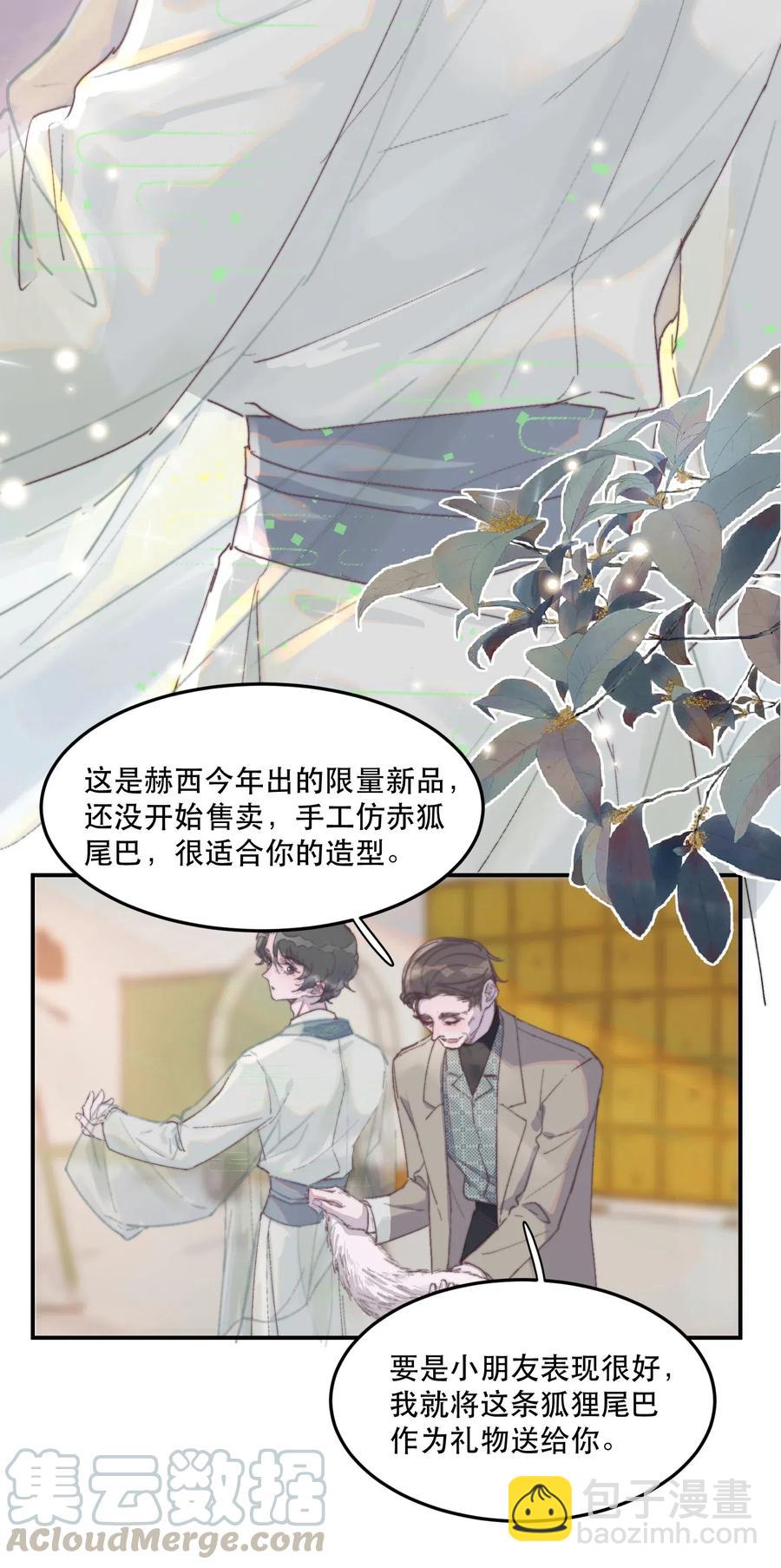 048 你是我的惊喜-第49话
