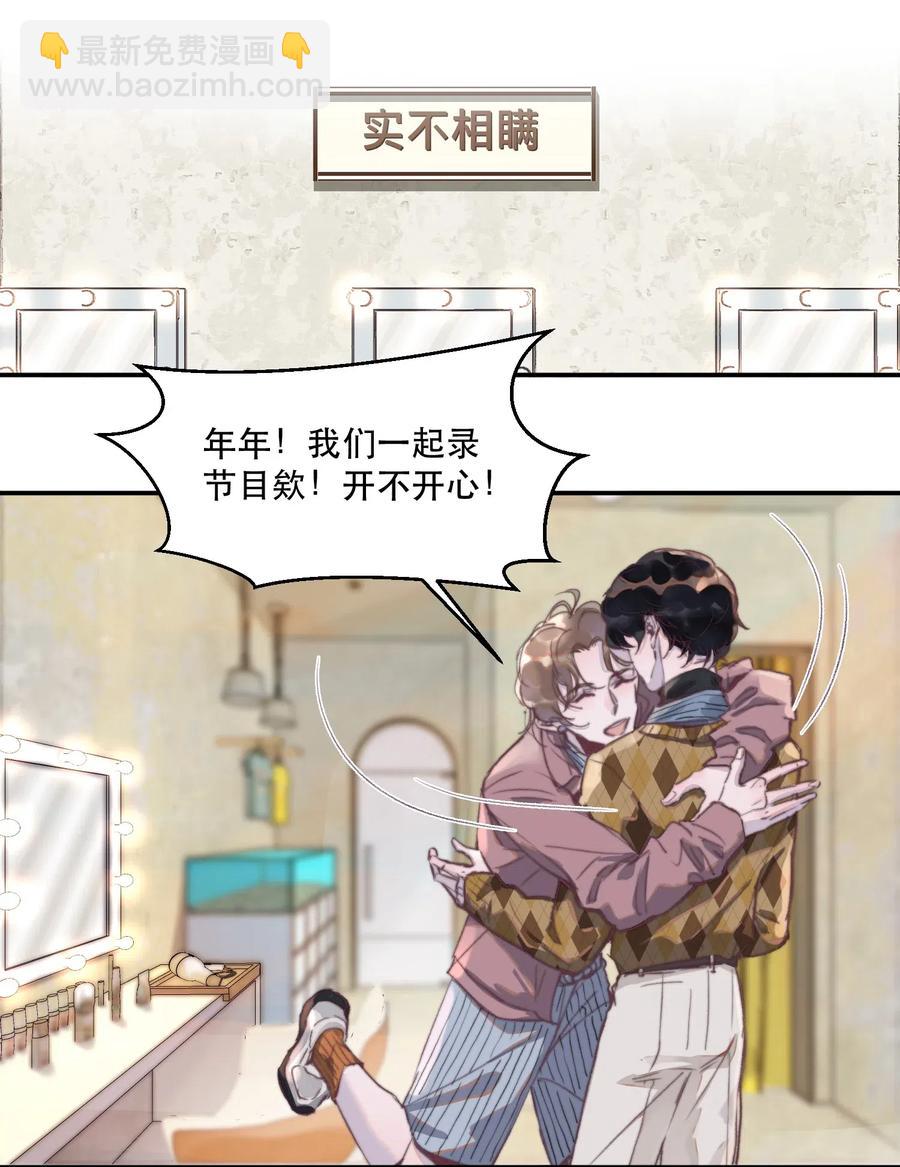050 撒娇男人最好命-第51话
