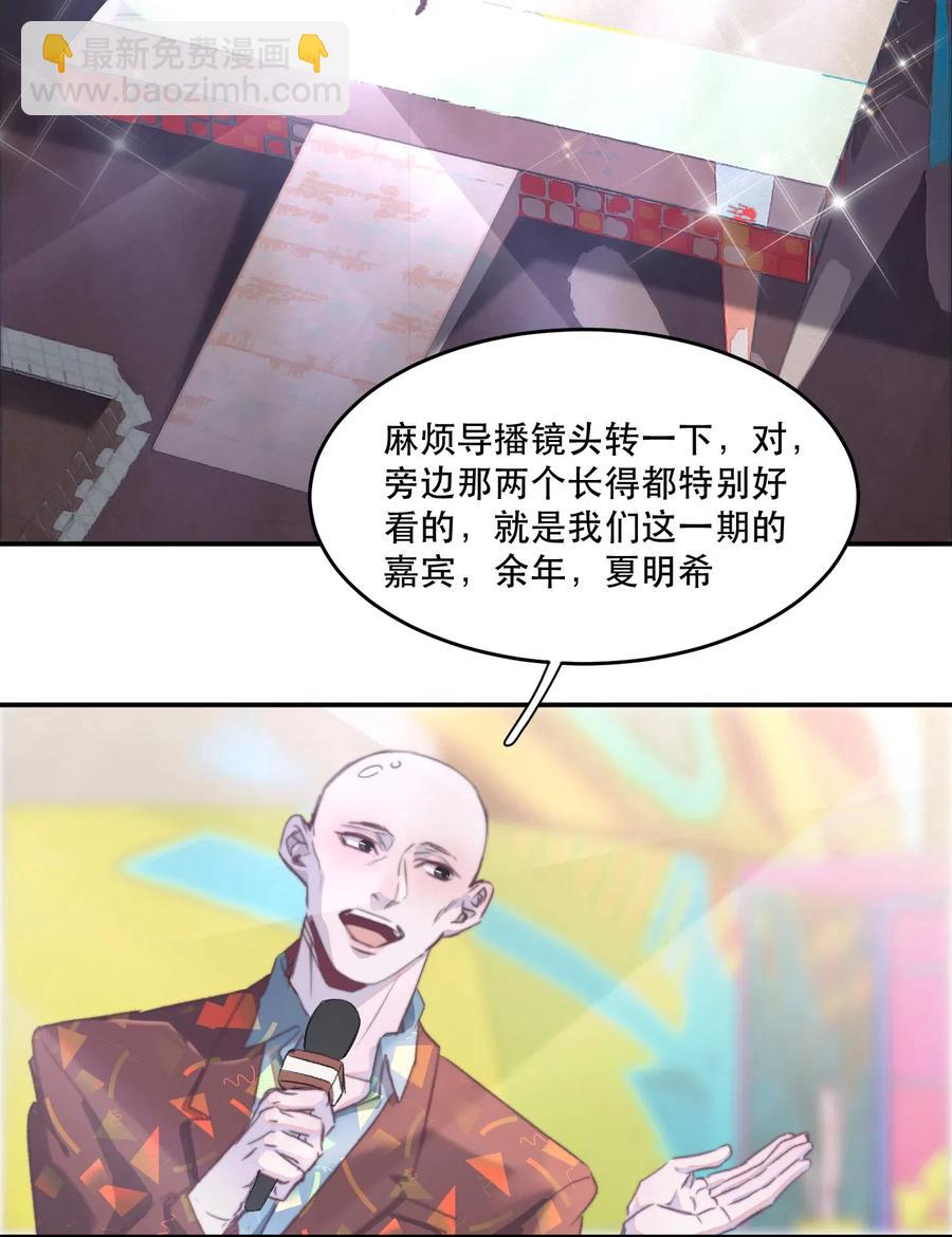 050 撒娇男人最好命-第51话