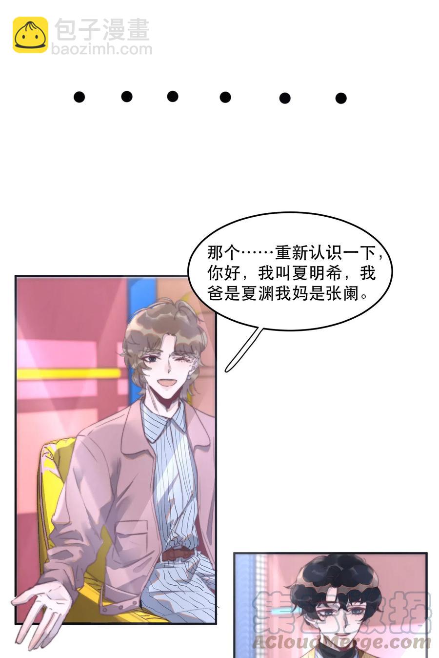 050 撒娇男人最好命-第51话