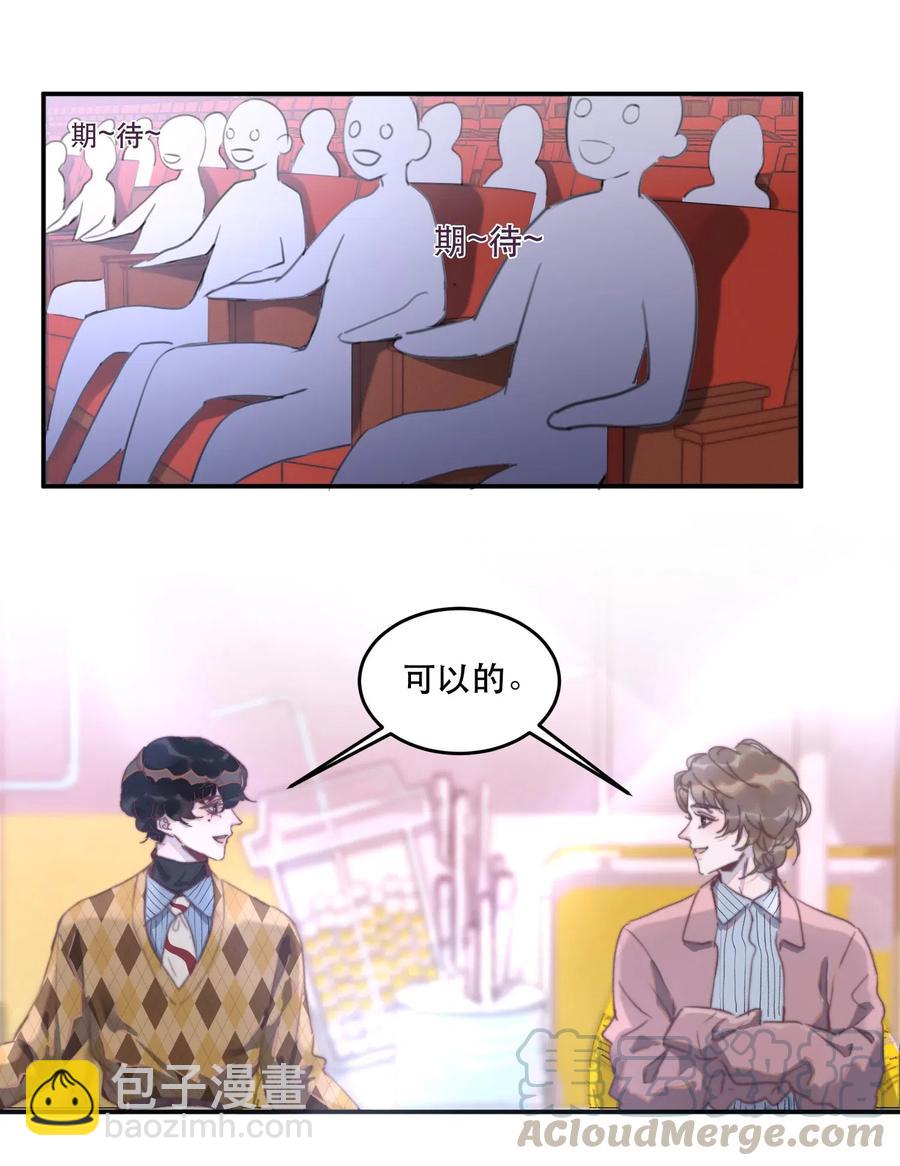 050 撒娇男人最好命-第51话