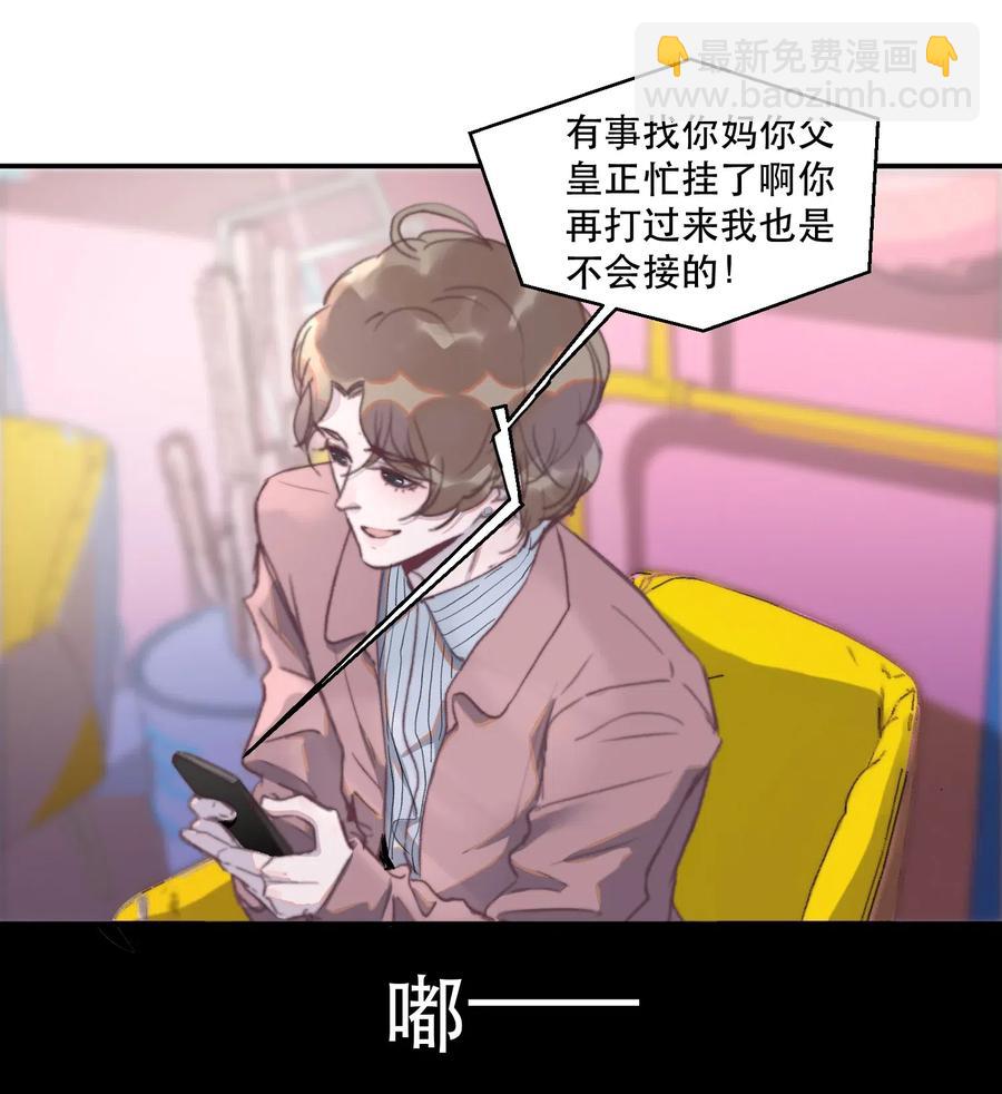 050 撒娇男人最好命-第51话