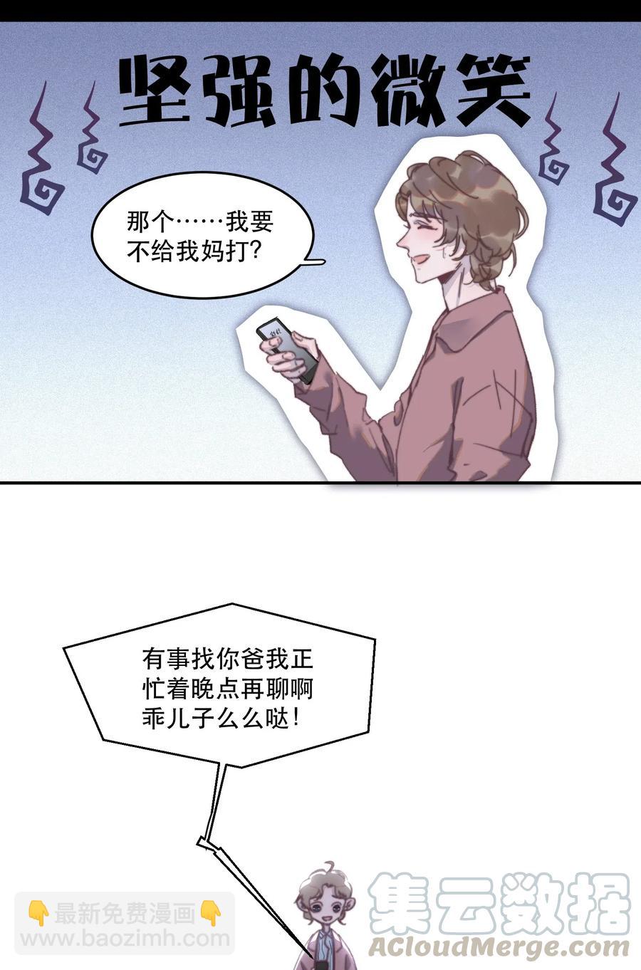 050 撒娇男人最好命-第51话