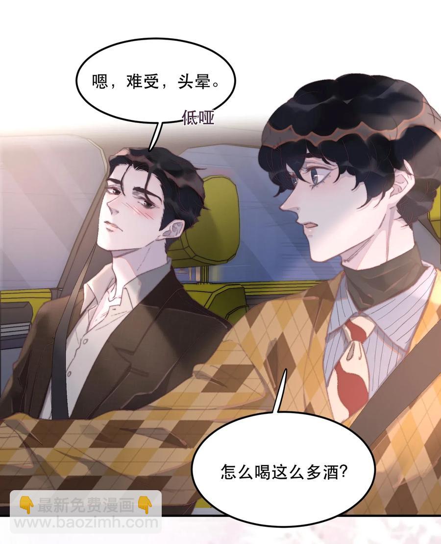 050 撒娇男人最好命-第51话