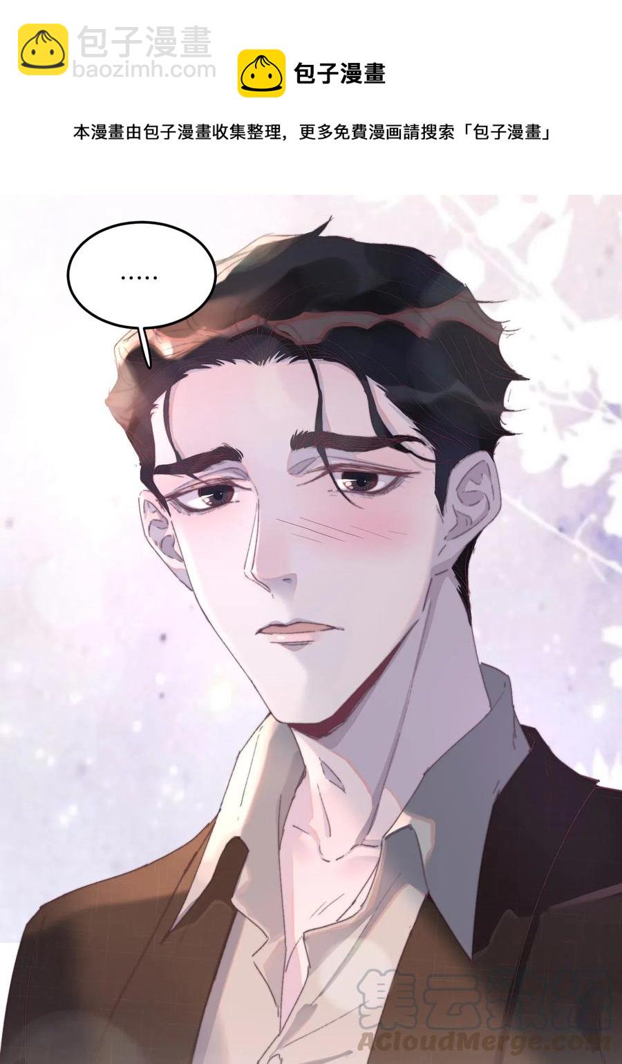050 撒娇男人最好命-第51话