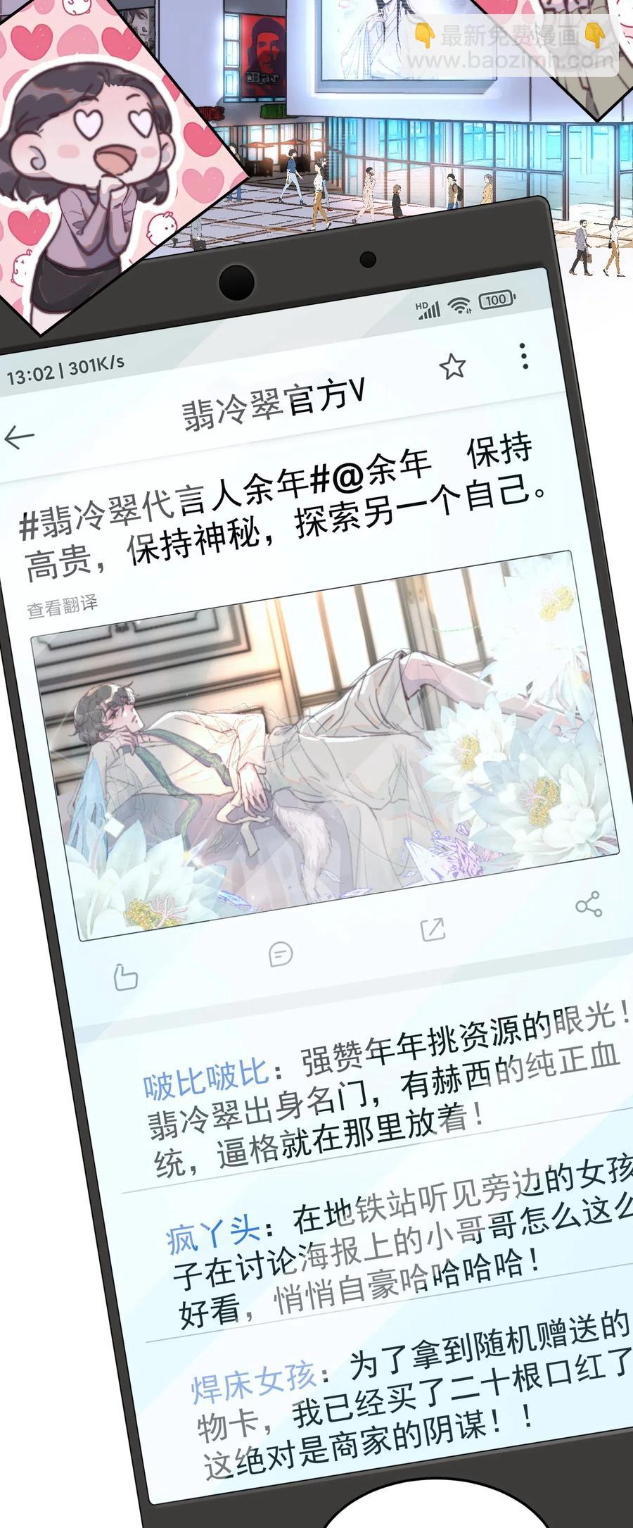 050 撒娇男人最好命-第51话