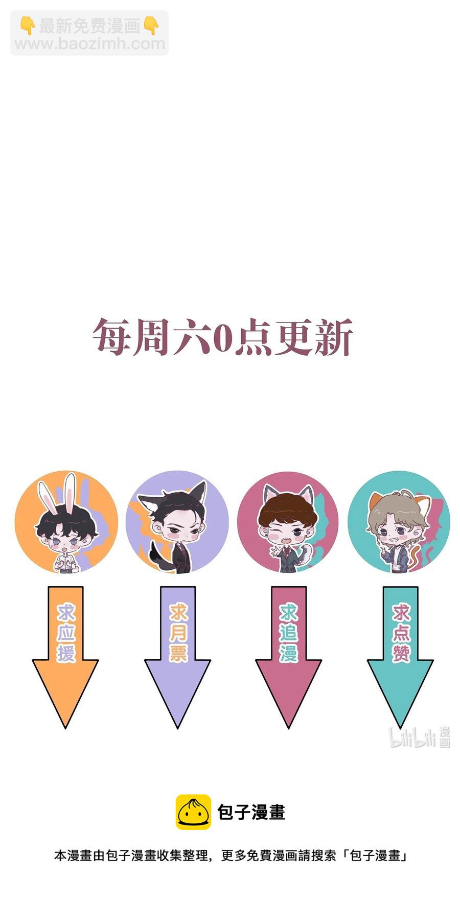 050 撒娇男人最好命-第51话