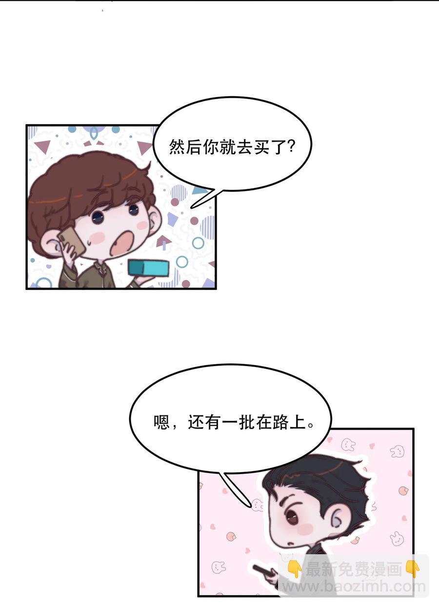 050 撒娇男人最好命-第51话