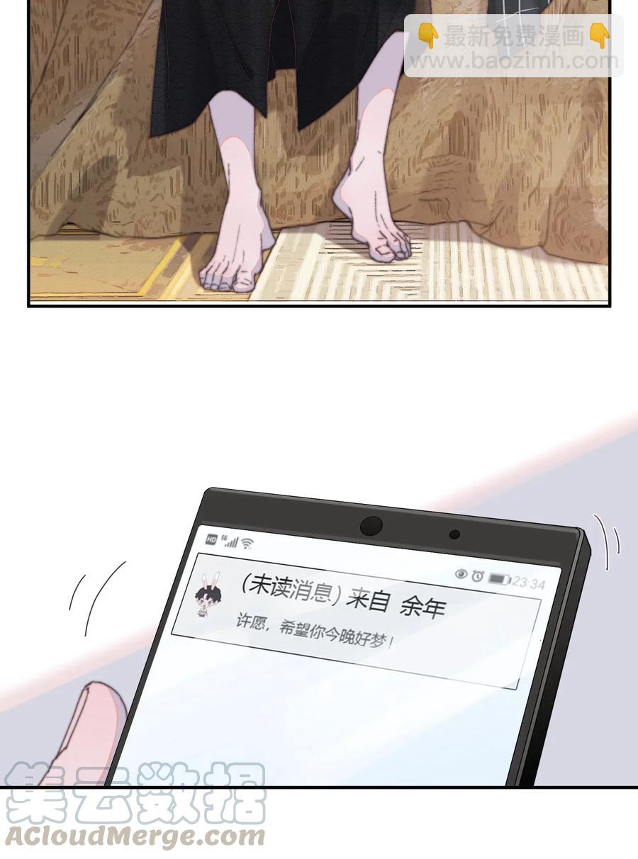 050 撒娇男人最好命-第51话