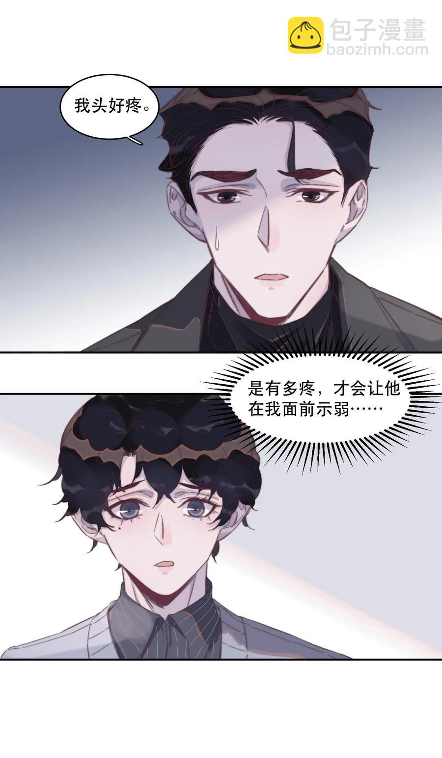 052 生病了吗？-第53话