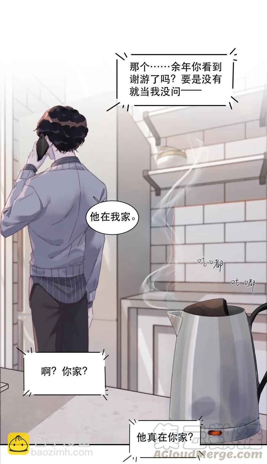 052 生病了吗？-第53话