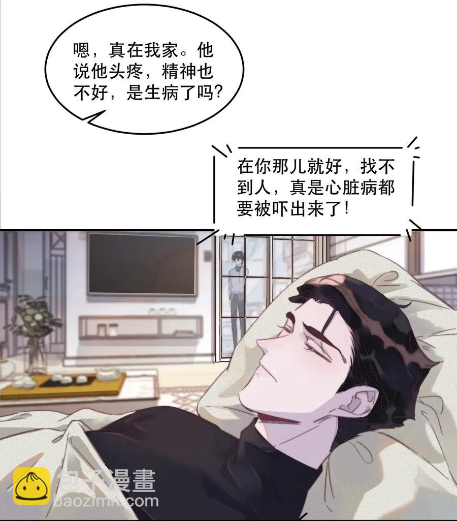 052 生病了吗？-第53话