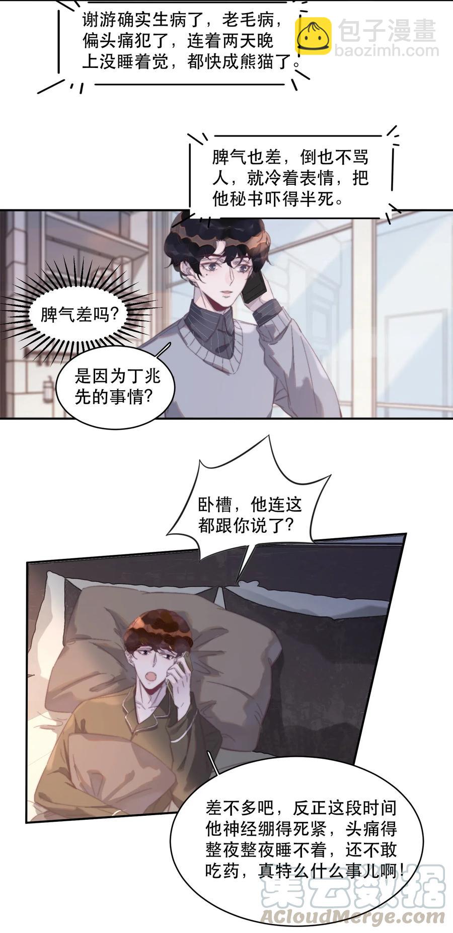 052 生病了吗？-第53话