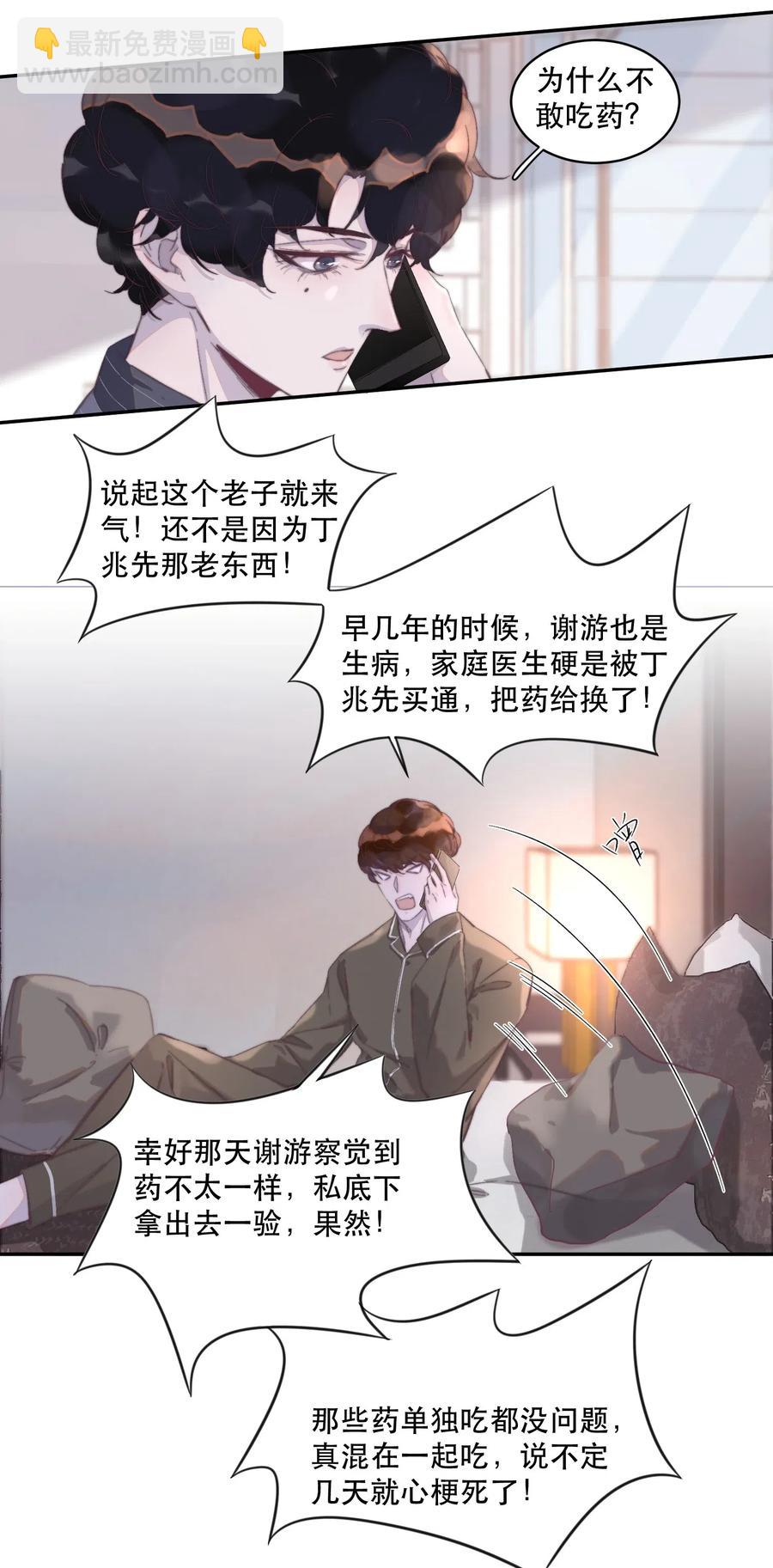 052 生病了吗？-第53话