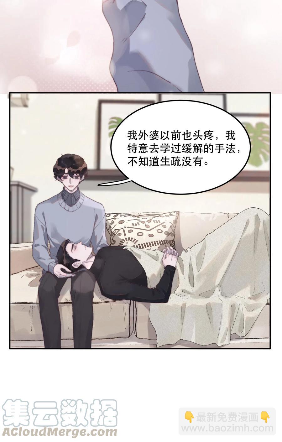 052 生病了吗？-第53话
