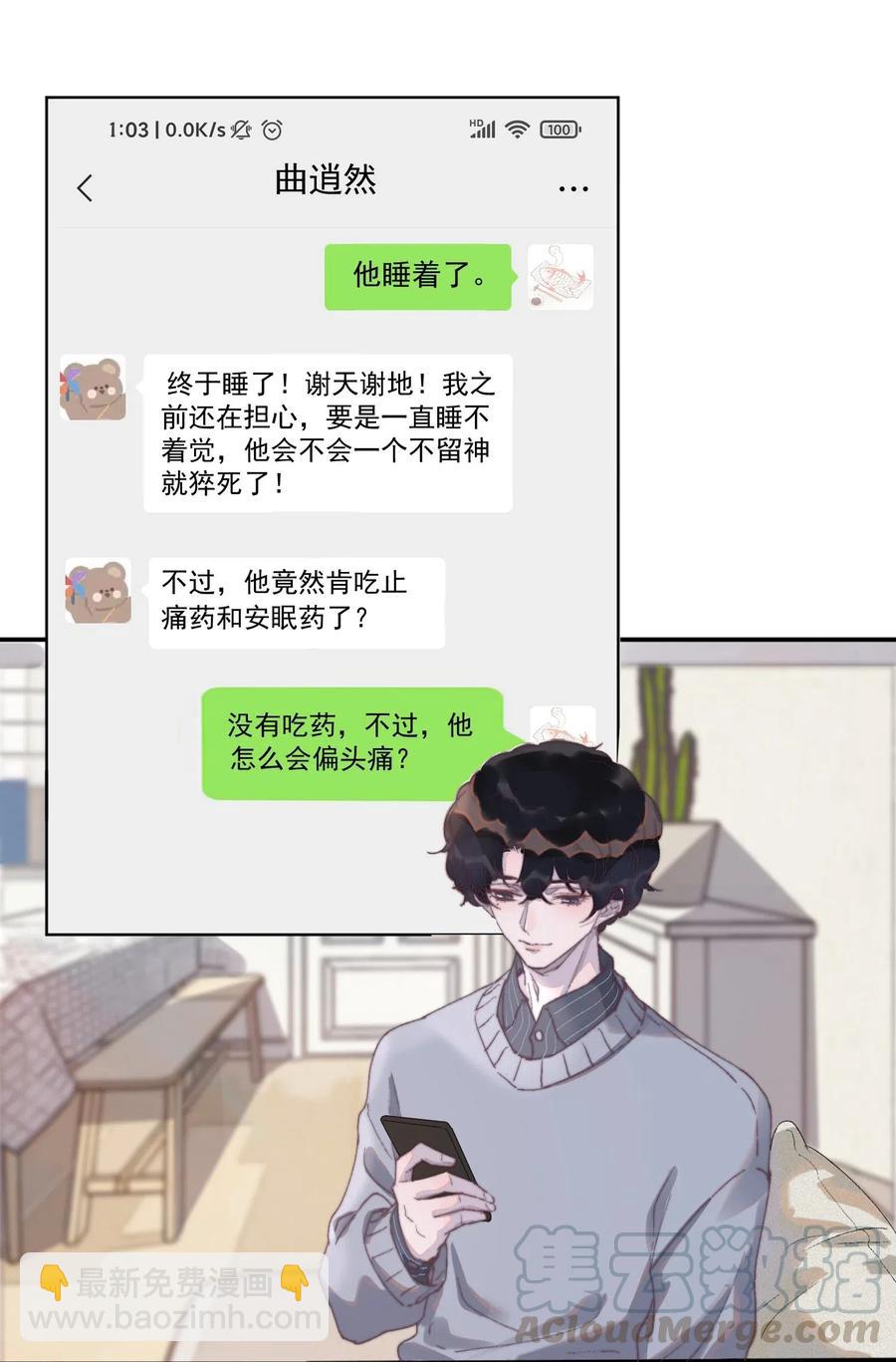 052 生病了吗？-第53话