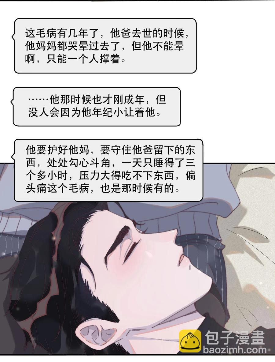 052 生病了吗？-第53话
