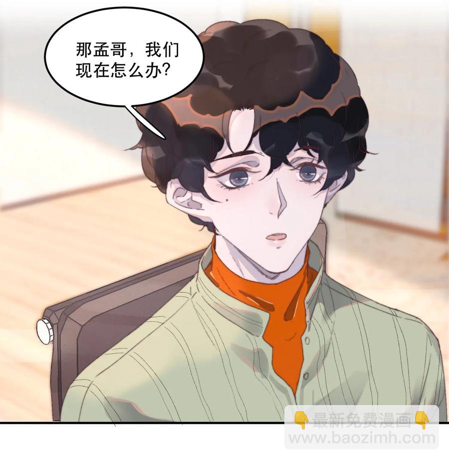 054 比心-第55话
