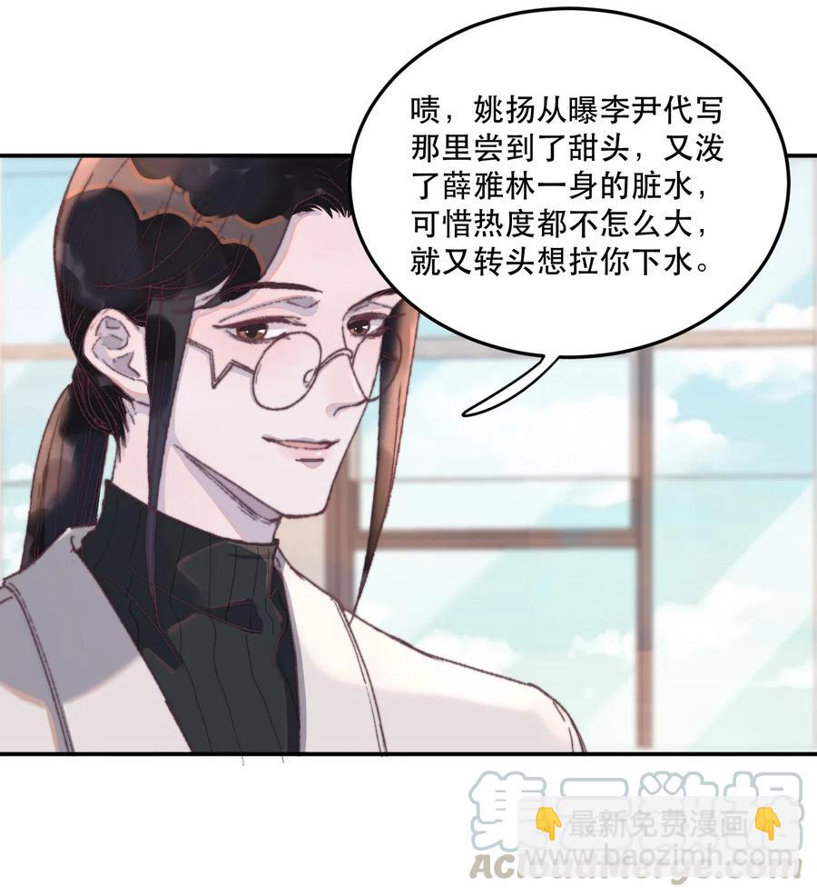 054 比心-第55话